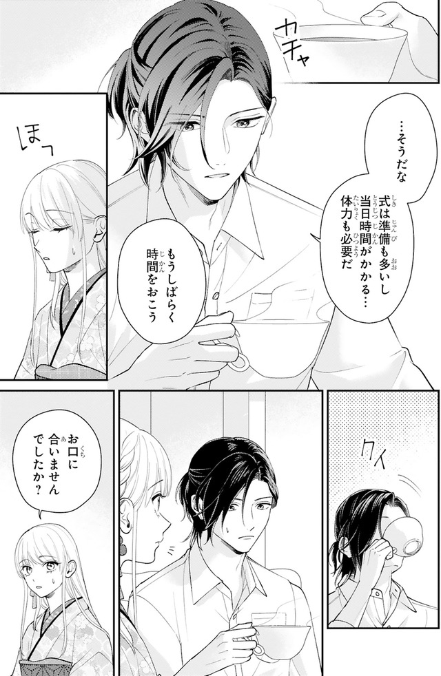 身代わりロマンチカ 政略結婚相手に溺愛されてしまいました！