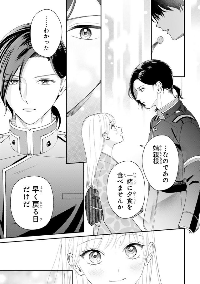 身代わりロマンチカ 政略結婚相手に溺愛されてしまいました！