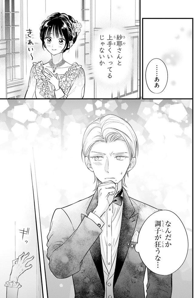 嘘婚ロマン 契約結婚のはずなのに、クールな旦那様に溺愛されています