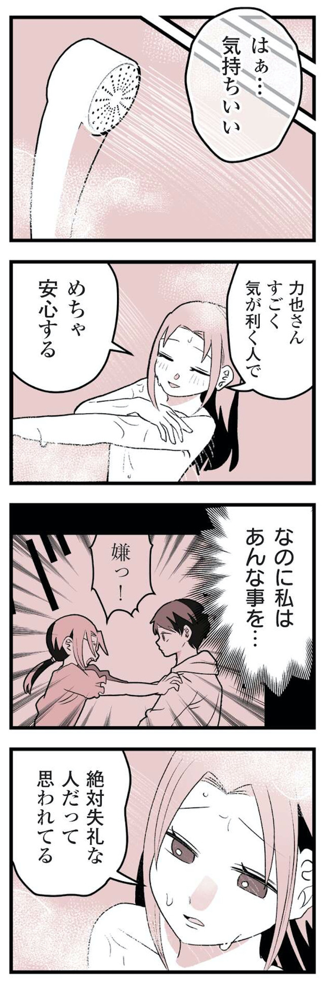 女風のまにまに