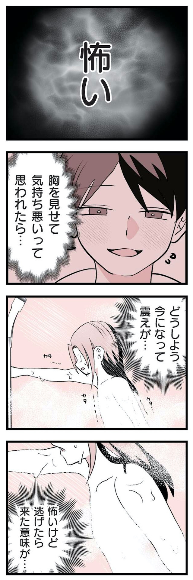 女風のまにまに