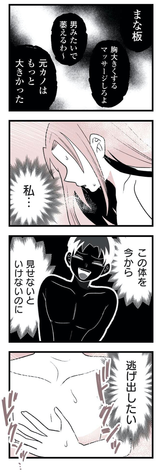 女風のまにまに