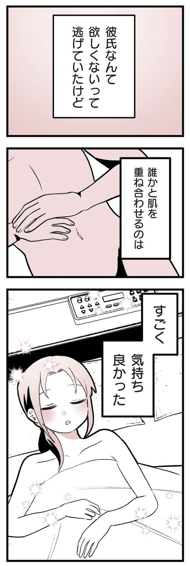 女風のまにまに