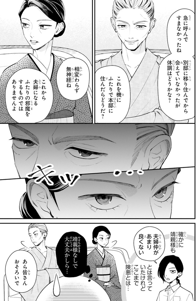 身代わりロマンチカ 政略結婚相手に溺愛されてしまいました！