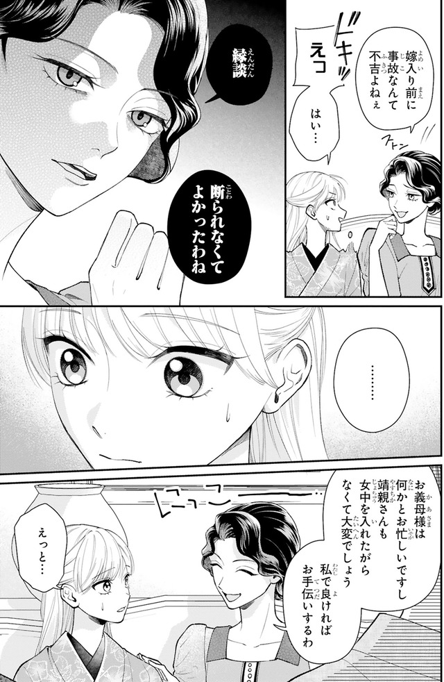 身代わりロマンチカ 政略結婚相手に溺愛されてしまいました！