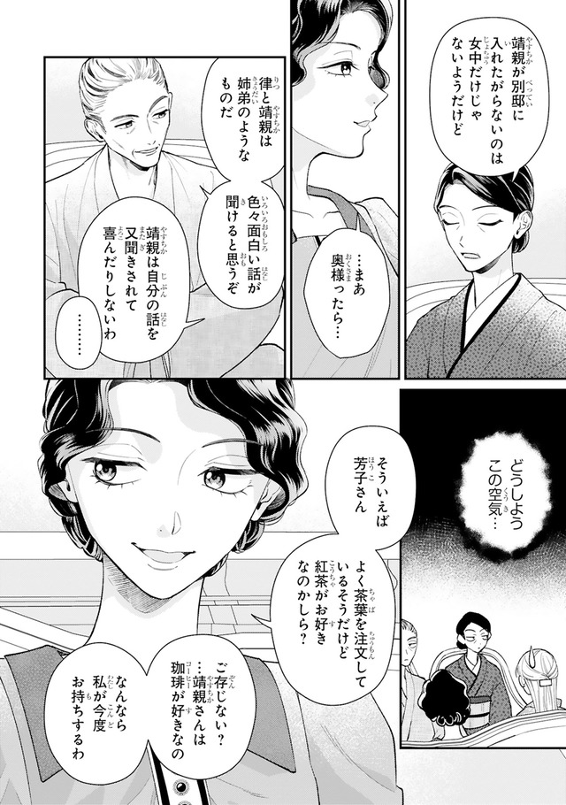 身代わりロマンチカ 政略結婚相手に溺愛されてしまいました！