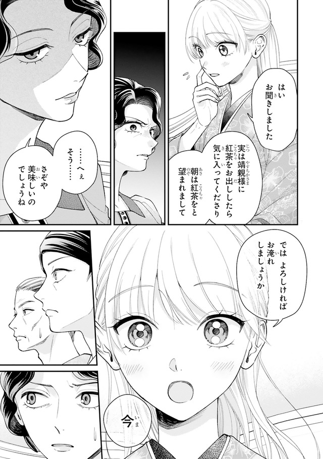 身代わりロマンチカ 政略結婚相手に溺愛されてしまいました！