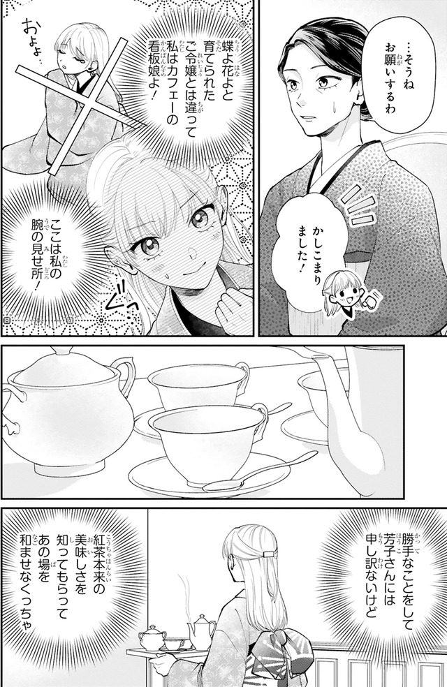 身代わりロマンチカ 政略結婚相手に溺愛されてしまいました！