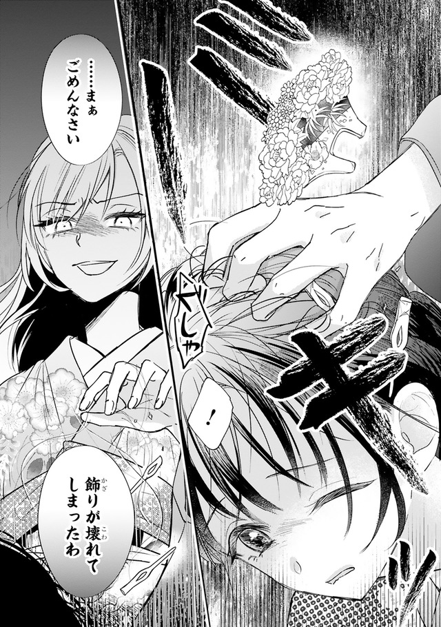 嘘婚ロマン 契約結婚のはずなのに、クールな旦那様に溺愛されています