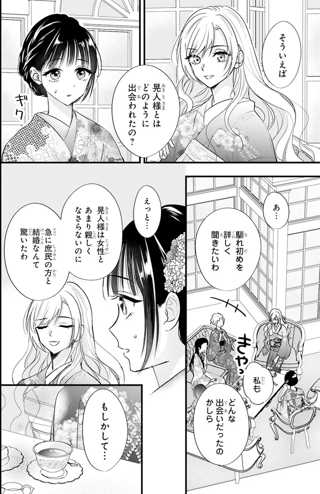 嘘婚ロマン 契約結婚のはずなのに、クールな旦那様に溺愛されています