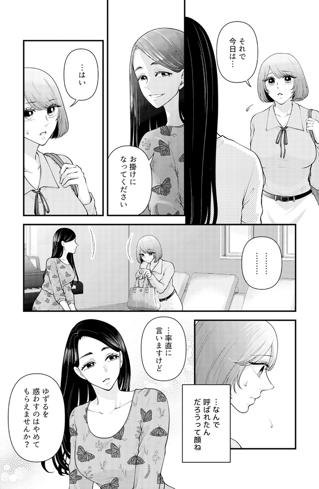 痴人の愛 リバース