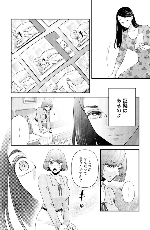 痴人の愛 リバース