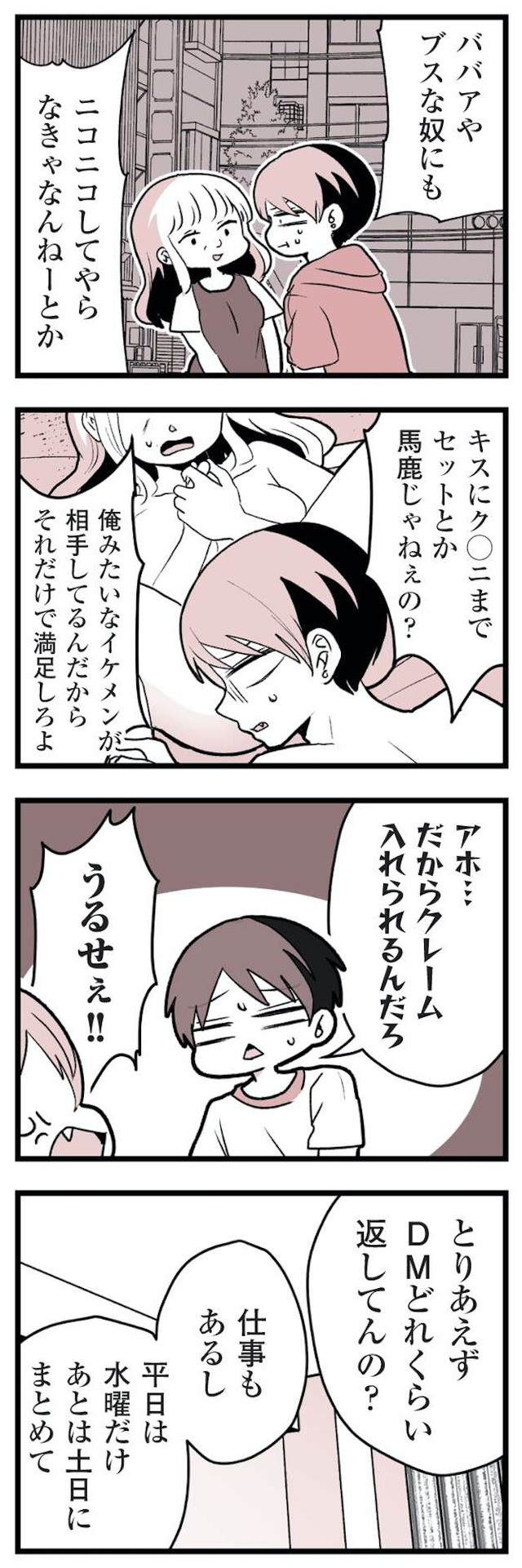 女風のまにまに