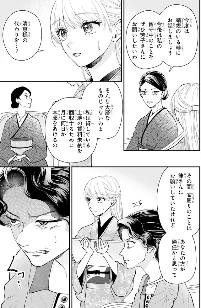身代わりロマンチカ 政略結婚相手に溺愛されてしまいました！