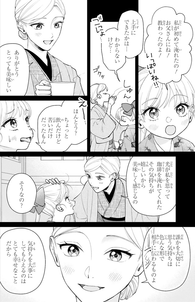 身代わりロマンチカ 政略結婚相手に溺愛されてしまいました！