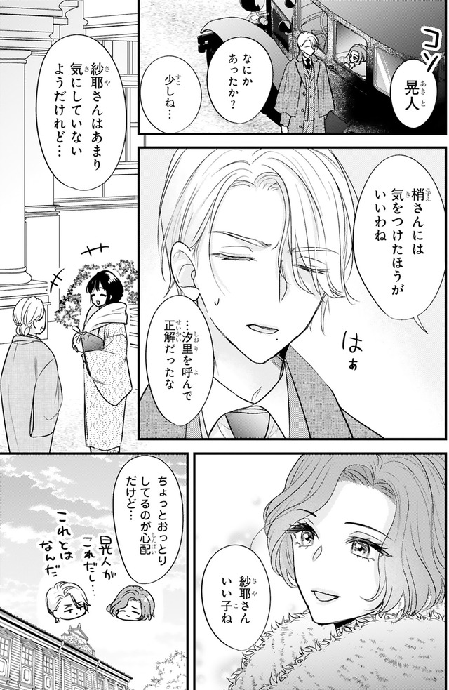 嘘婚ロマン 契約結婚のはずなのに、クールな旦那様に溺愛されています