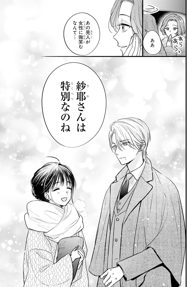 嘘婚ロマン 契約結婚のはずなのに、クールな旦那様に溺愛されています