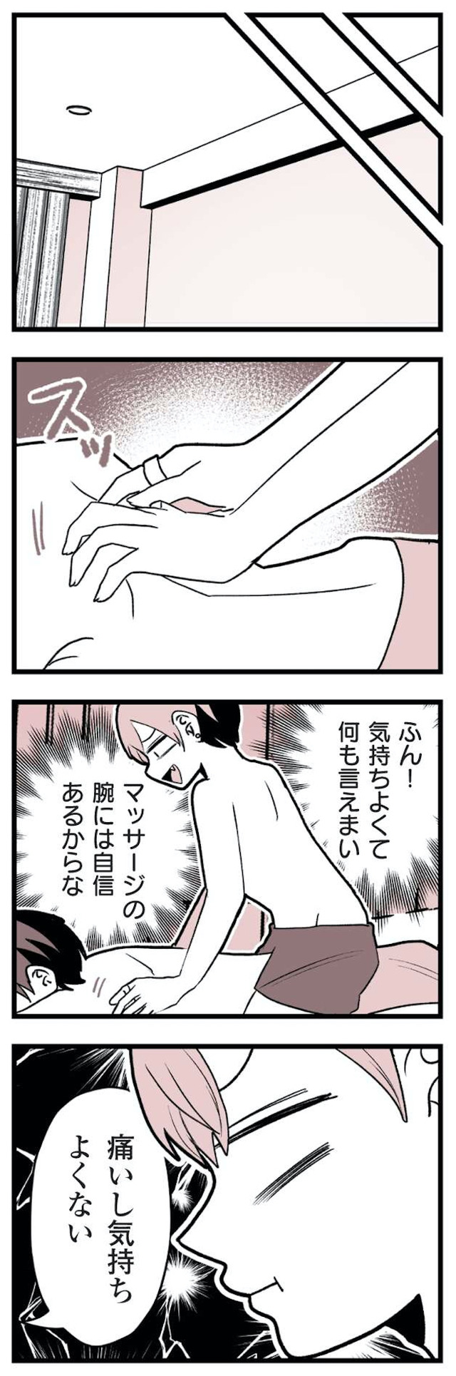 女風のまにまに