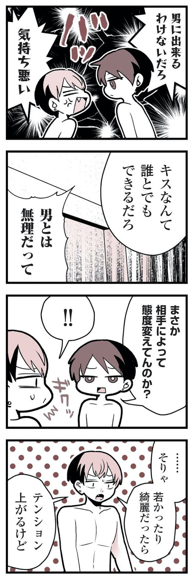 女風のまにまに