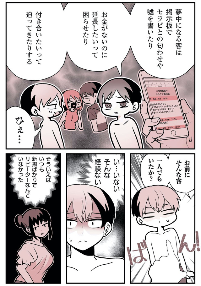 女風のまにまに