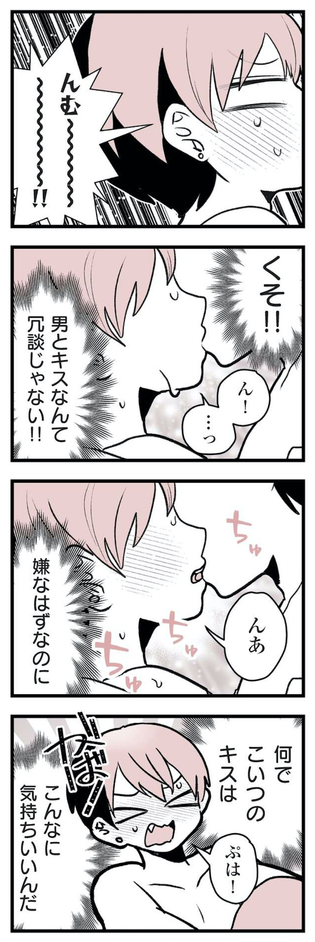 女風のまにまに
