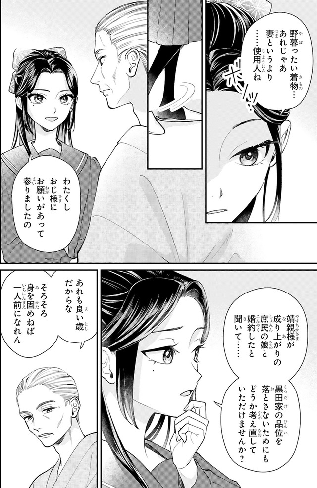 身代わりロマンチカ 政略結婚相手に溺愛されてしまいました！