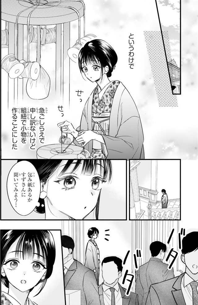 嘘婚ロマン 契約結婚のはずなのに、クールな旦那様に溺愛されています