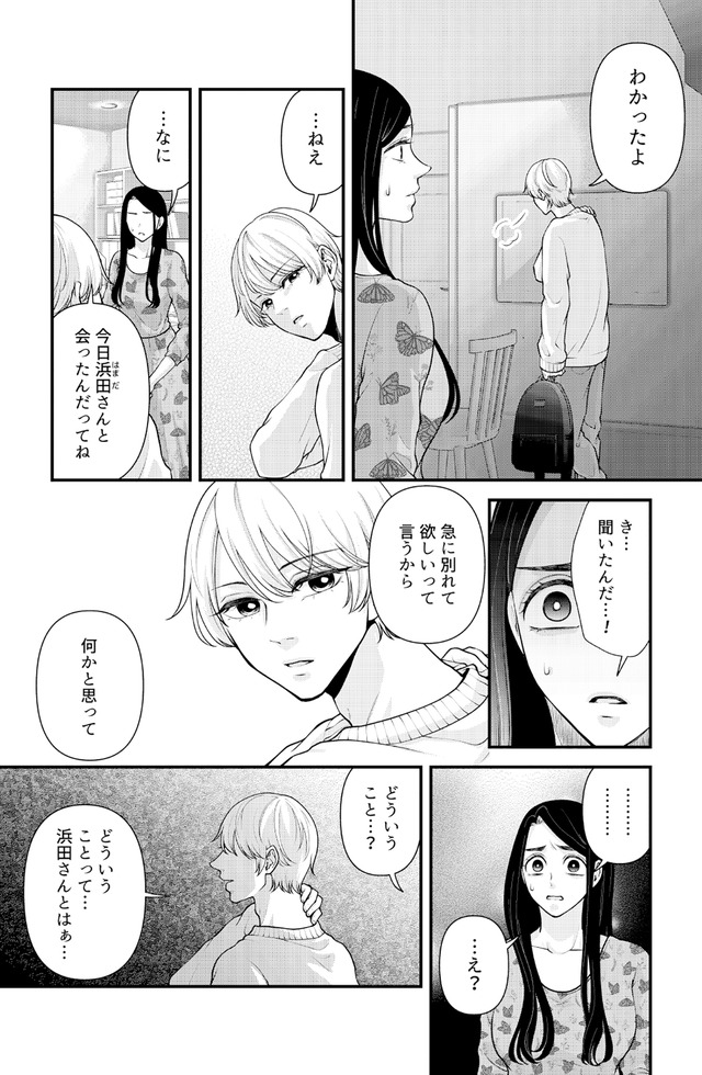 痴人の愛 リバース