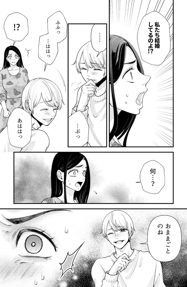 痴人の愛 リバース