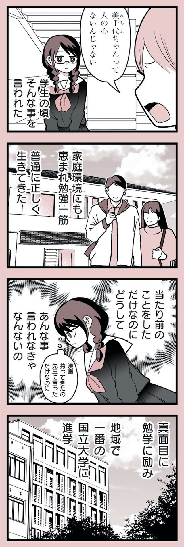女風のまにまに
