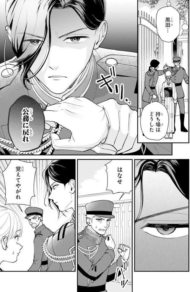 身代わりロマンチカ 政略結婚相手に溺愛されてしまいました！