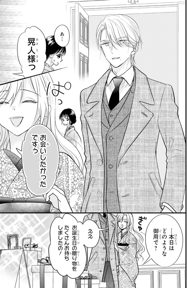 嘘婚ロマン 契約結婚のはずなのに、クールな旦那様に溺愛されています