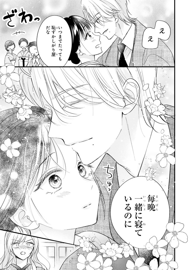 嘘婚ロマン 契約結婚のはずなのに、クールな旦那様に溺愛されています