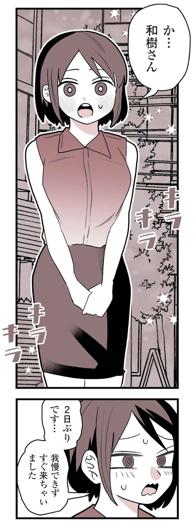 女風のまにまに