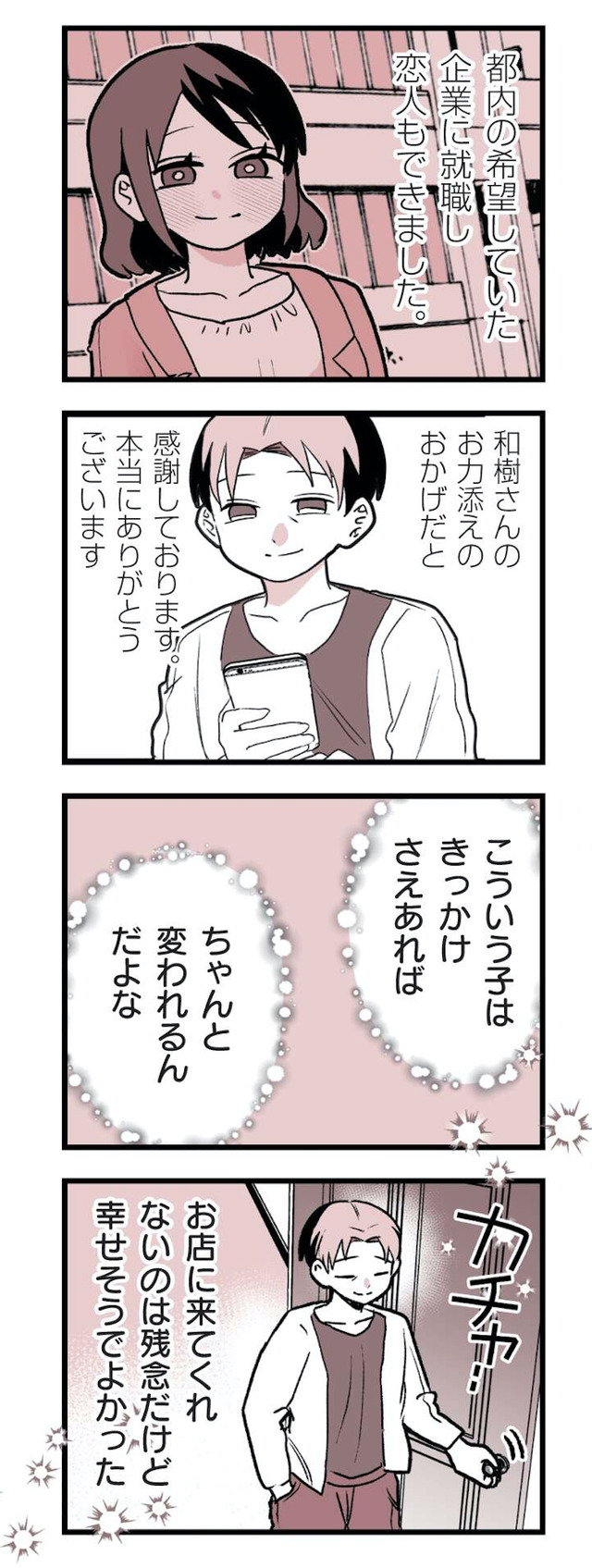 女風のまにまに