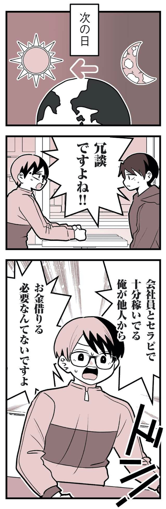 女風のまにまに
