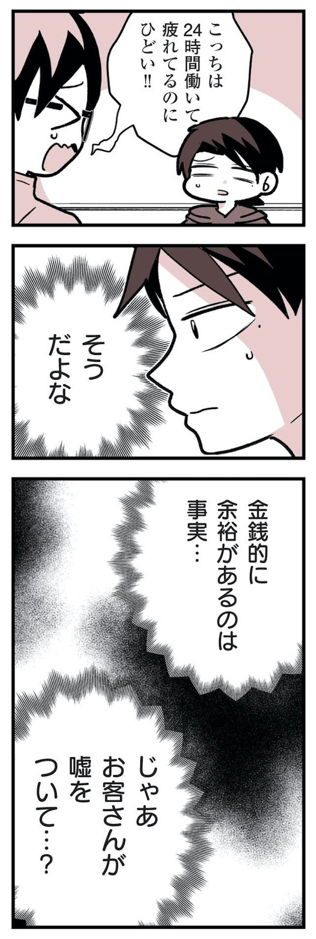 女風のまにまに