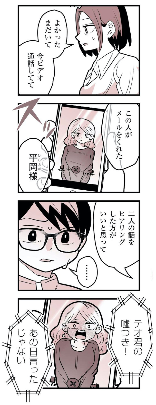 女風のまにまに