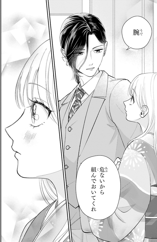 身代わりロマンチカ 政略結婚相手に溺愛されてしまいました！
