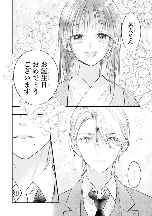 嘘婚ロマン 契約結婚のはずなのに、クールな旦那様に溺愛されています