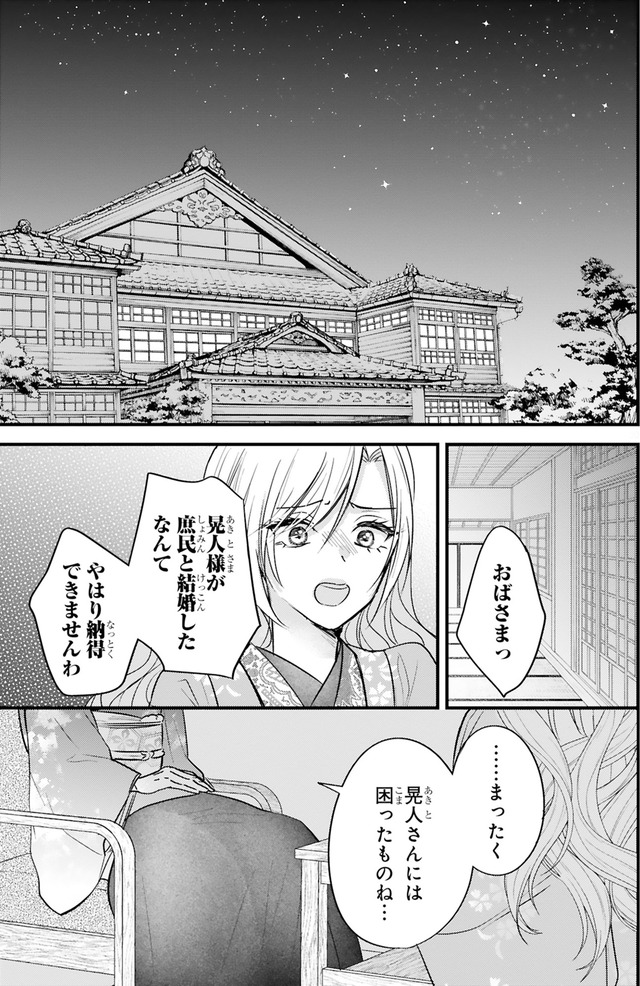 嘘婚ロマン 契約結婚のはずなのに、クールな旦那様に溺愛されています