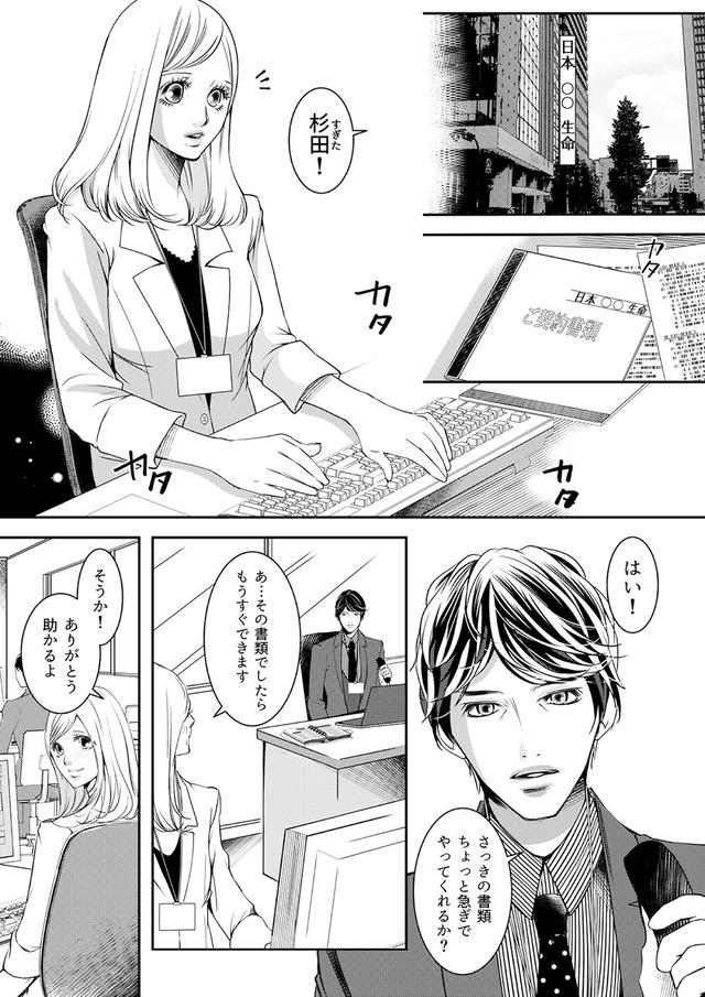 本気の恋はクズとの不倫でした ～本妻の裏アカで暴かれる男の悪行～