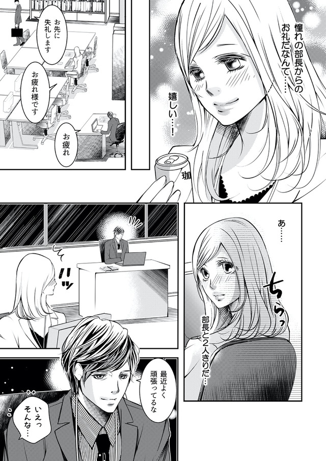 本気の恋はクズとの不倫でした ～本妻の裏アカで暴かれる男の悪行～