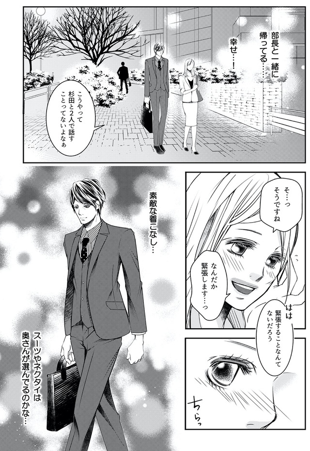 本気の恋はクズとの不倫でした ～本妻の裏アカで暴かれる男の悪行～