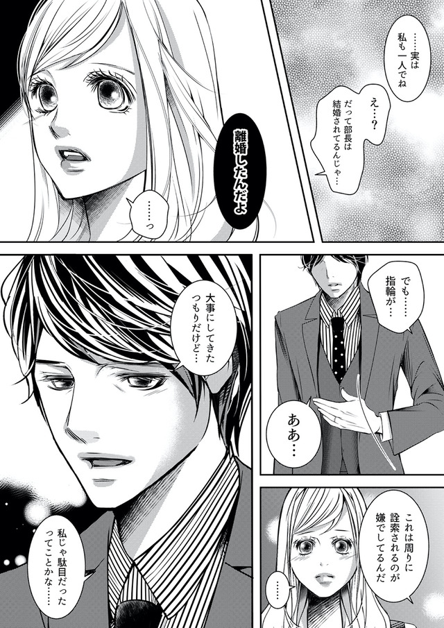 本気の恋はクズとの不倫でした ～本妻の裏アカで暴かれる男の悪行～