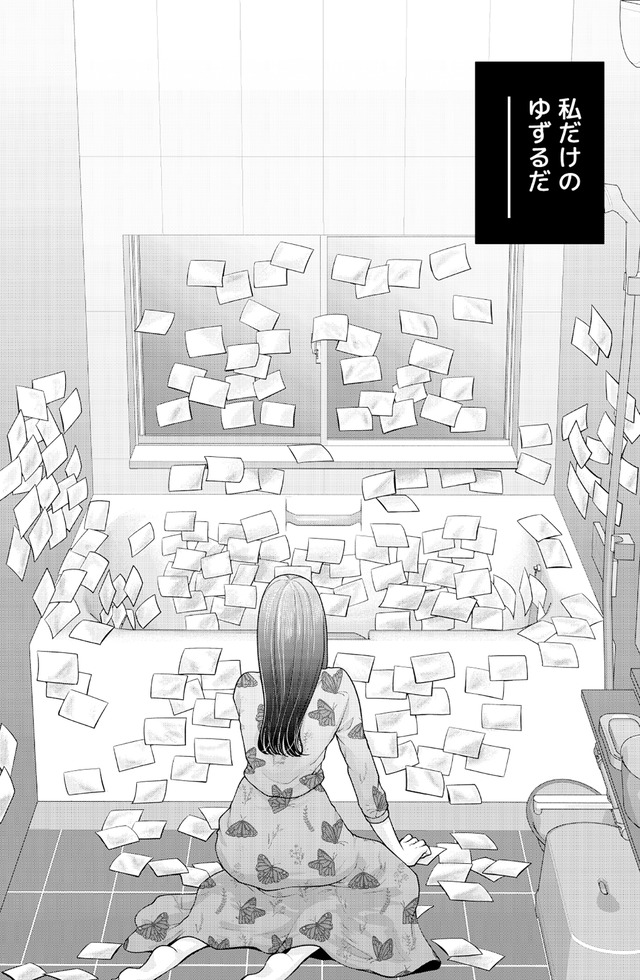 痴人の愛 リバース