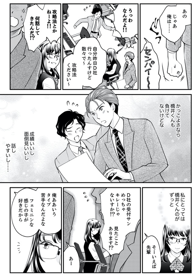 親友は悪女
