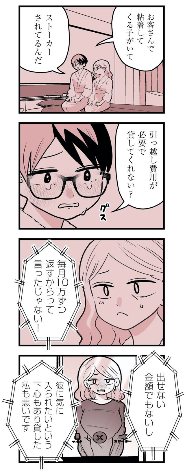 女風のまにまに