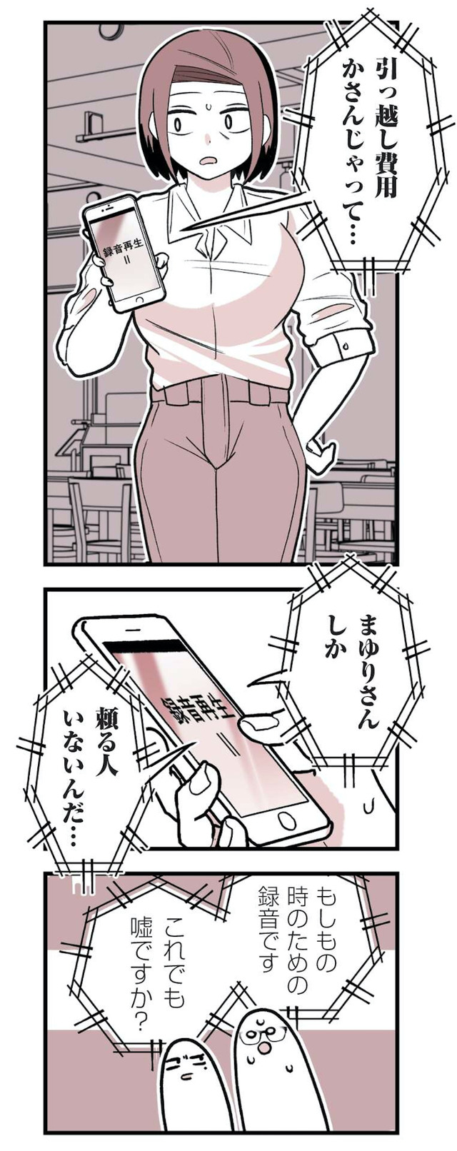 女風のまにまに