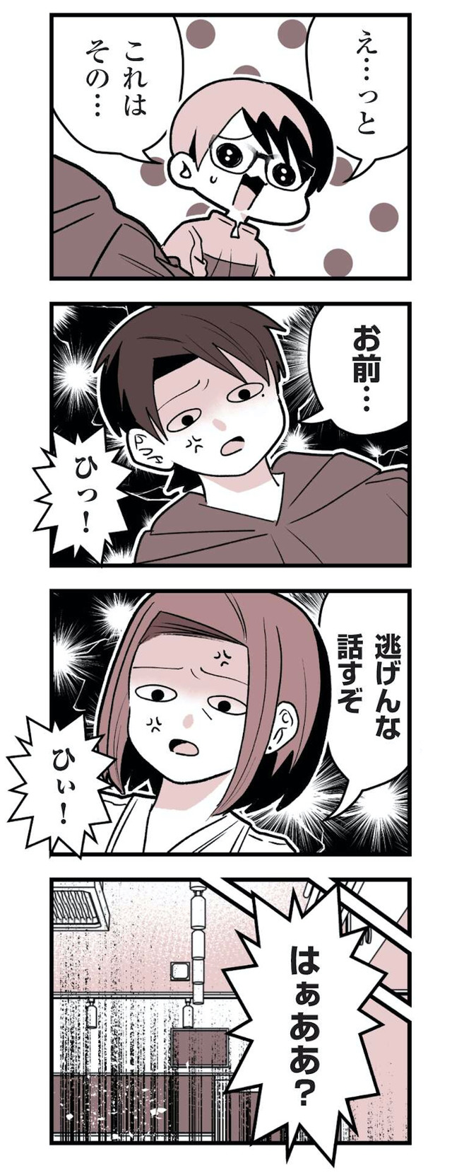 女風のまにまに